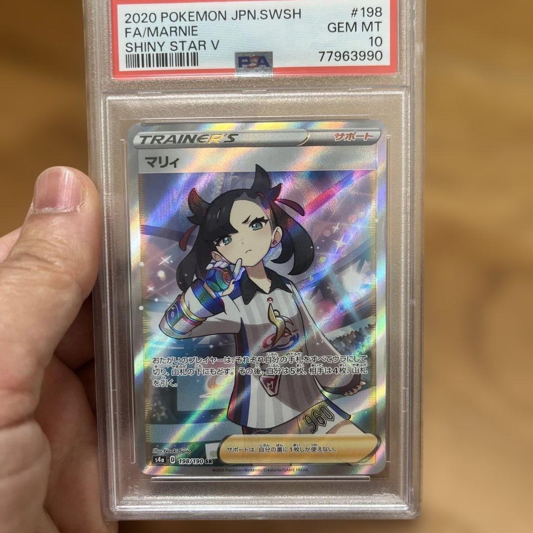 ポケモンカード F/Aマリニー #198 GEM MT