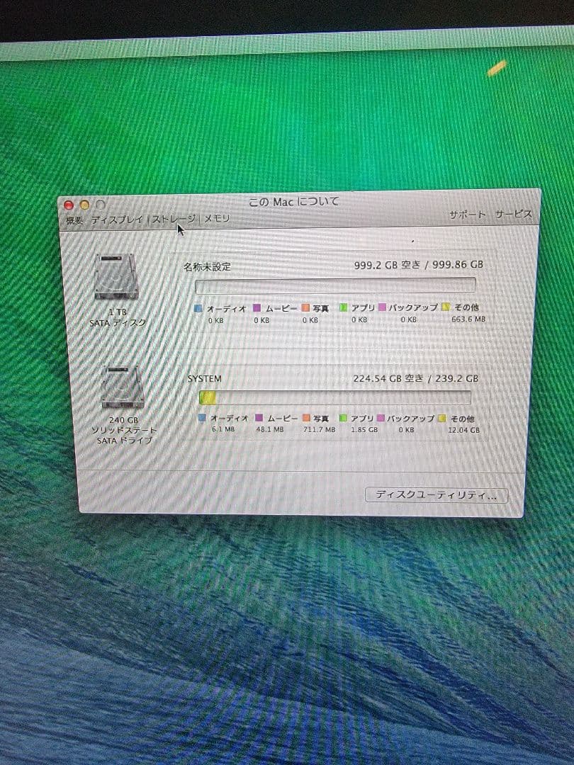 スマホ・タブレット・パソコン mac mini late 2012