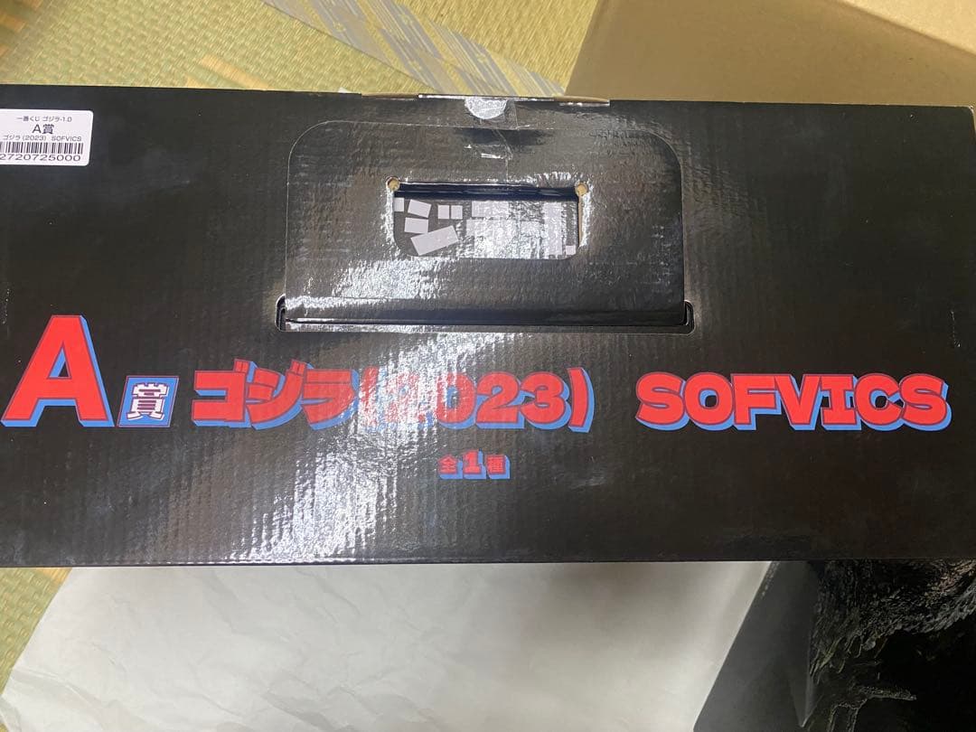 ゴジラ-1.0セット