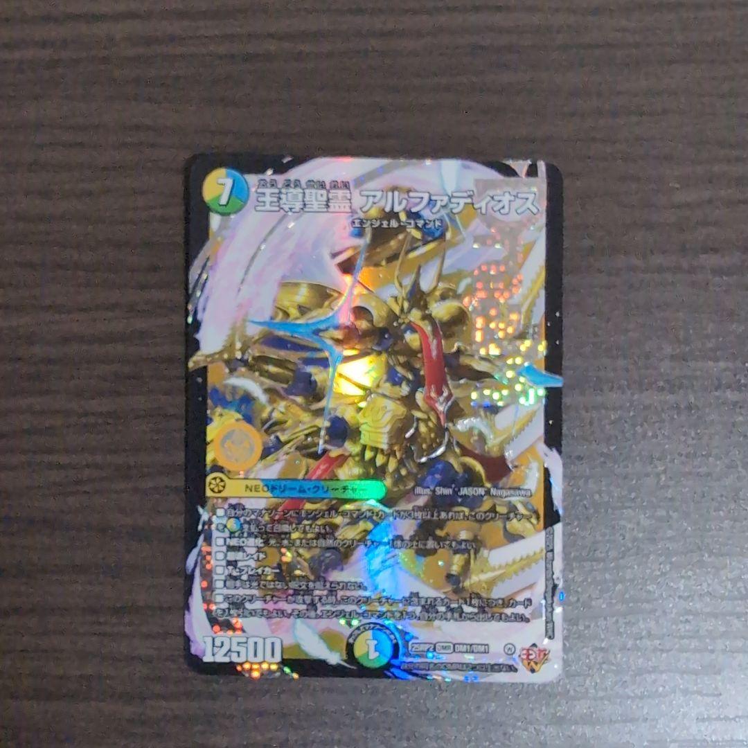 王導聖霊アルファディオス ミルディアス　トリーヴァアルファ　デッキパーツ