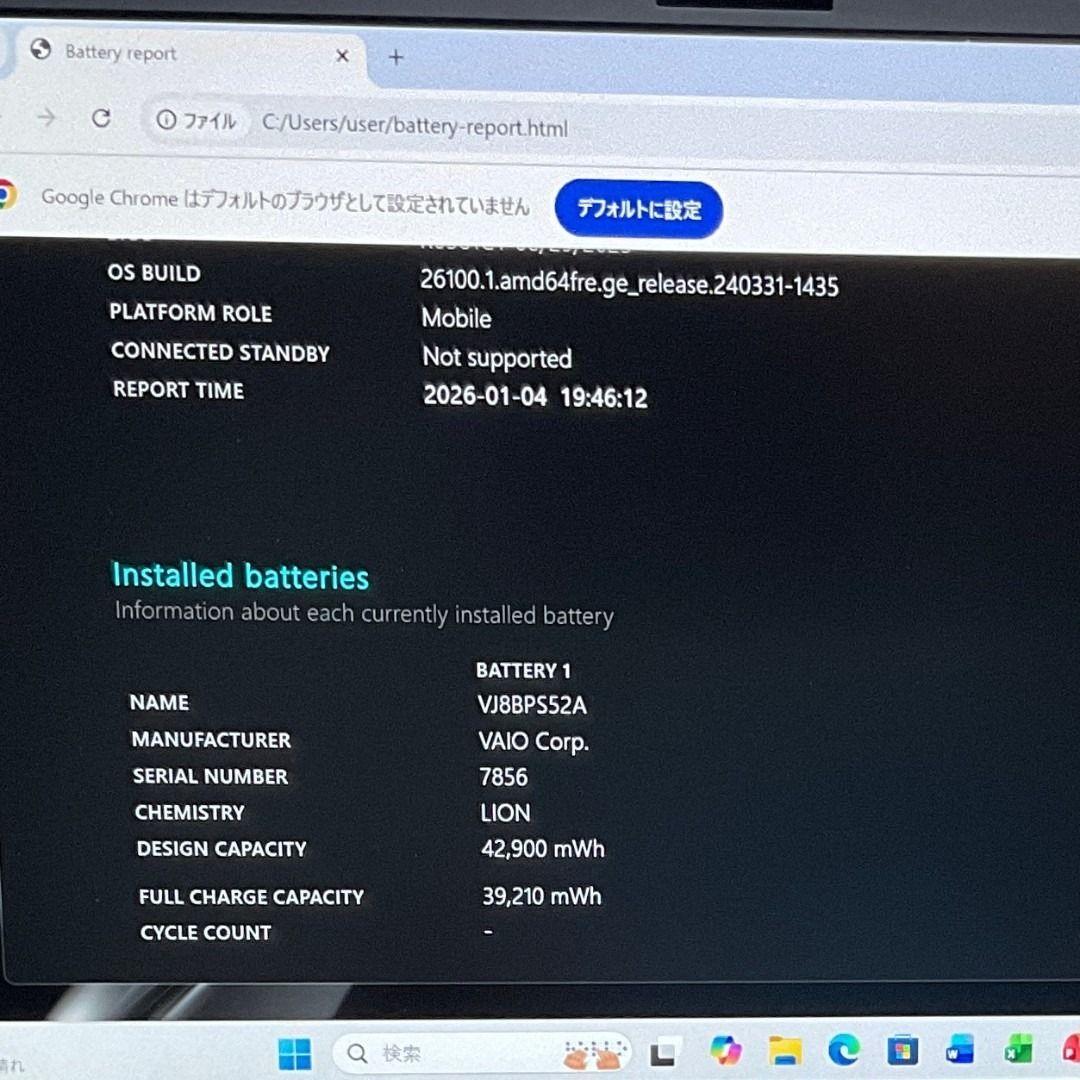 美品・LTE・大画面＞VAIO Pro i5/8G/SSD512G/Office