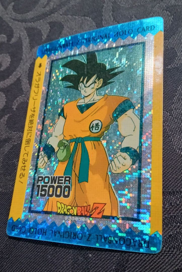 ドラゴンボール カードダス アマダ オリジナルホロカード デジタルプリズム