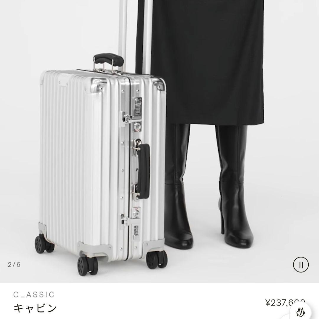 新品未使用 正規品リモワRIMOWAクラシックキャビンCLASSIC Cabin