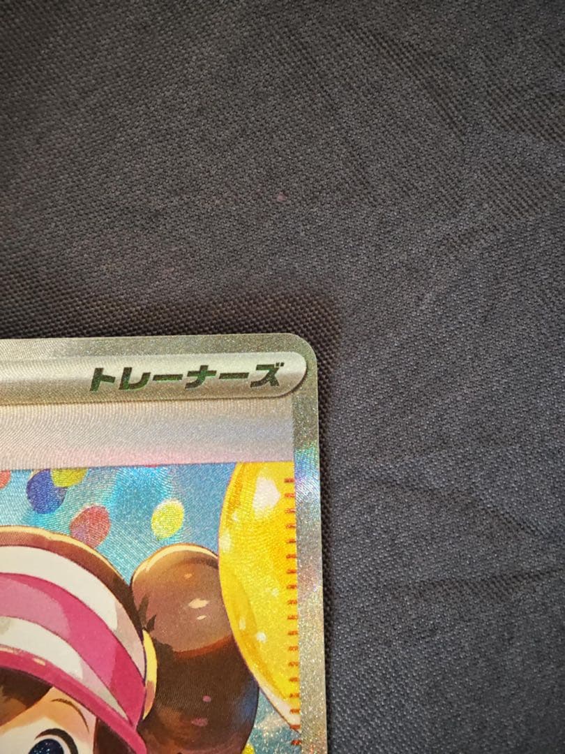 【ムニキスゼロ】メイのはげまし サポートカード 105/100 SAR