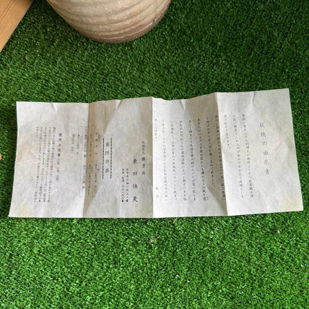 ＆【A0223】未使用保管品/萩焼窯/水指/茶道具/花瓶/水盤/窯印あり