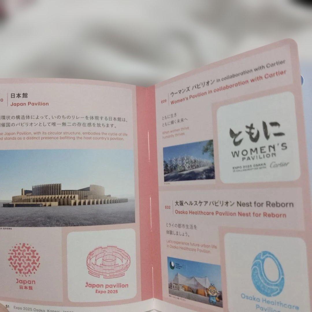 【値下】〘公式100%〙大阪関西万博スタンプパスポート