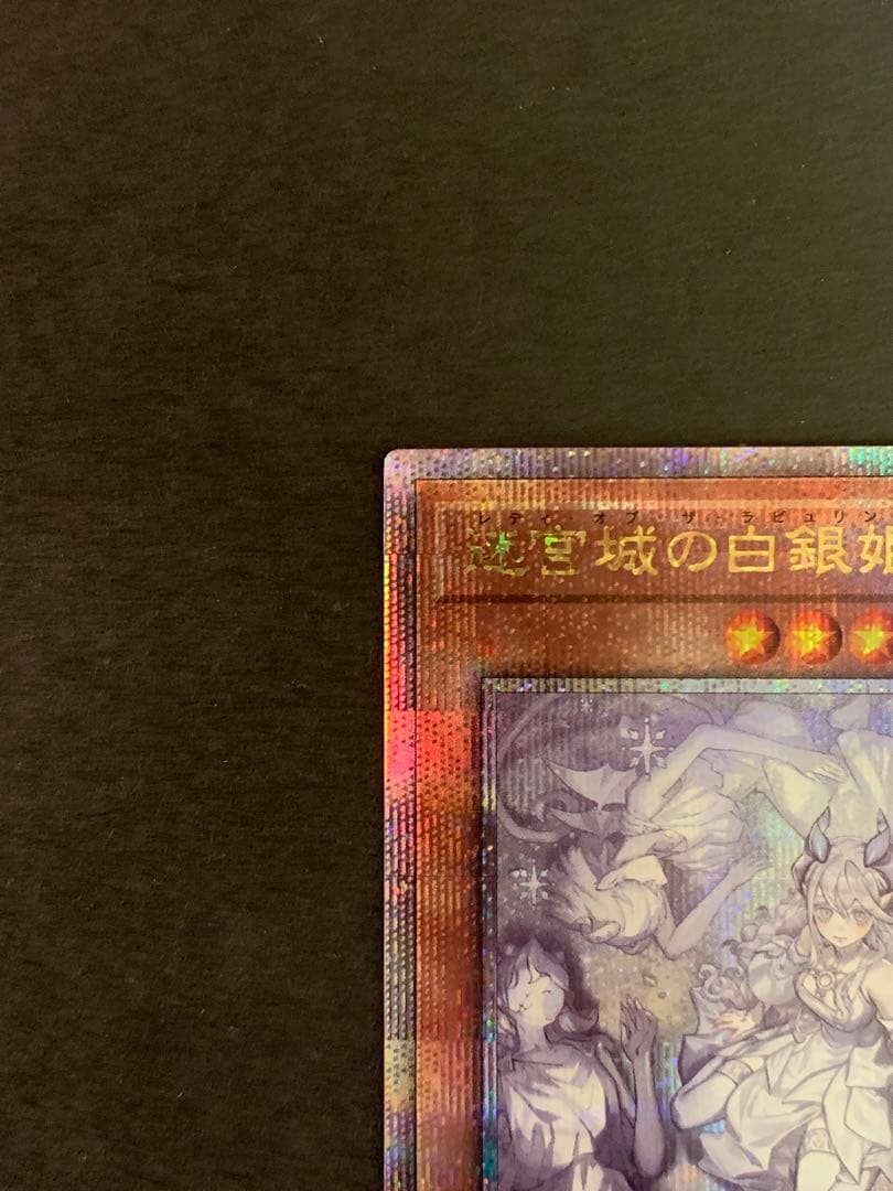 迷宮城の白銀姫 絵違い(レディ・オブ・ラビュリンス)25th クオシク