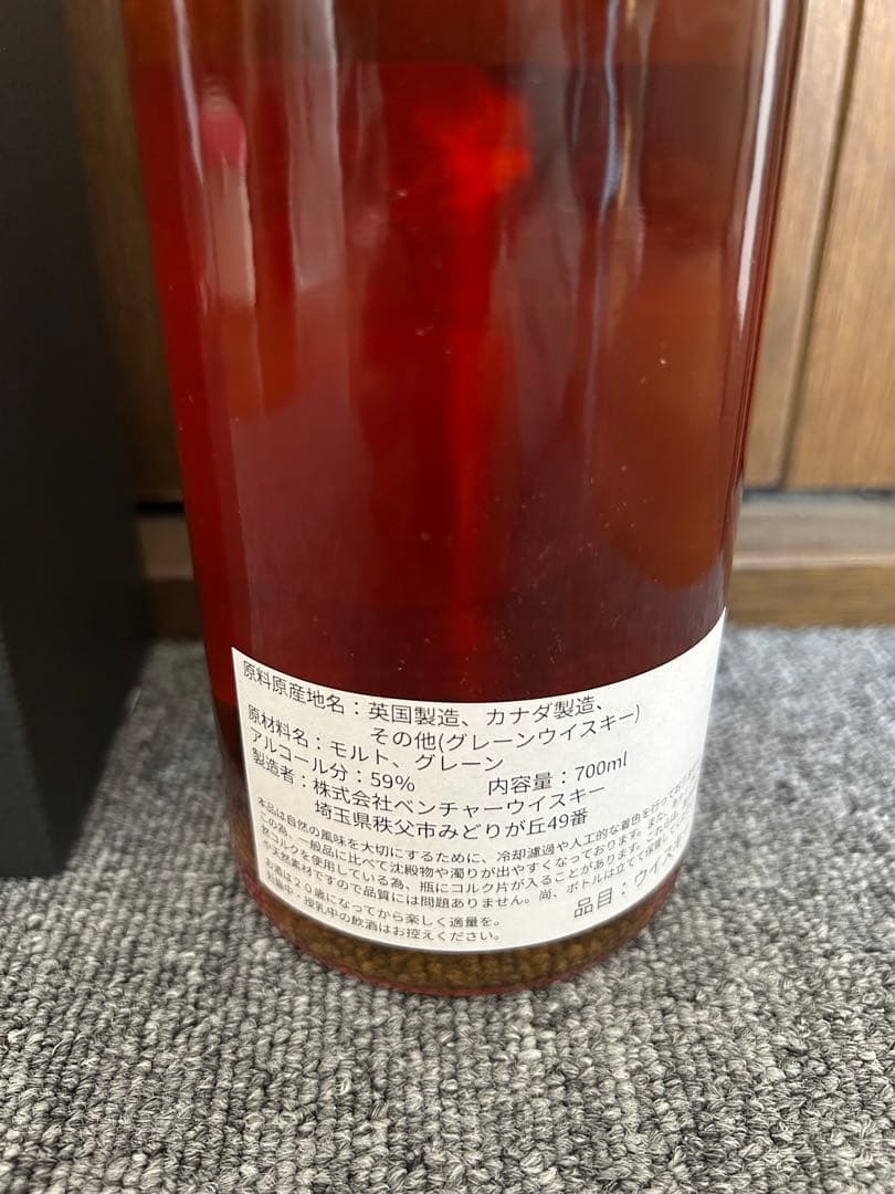イチローズモルト＆グレーン 2023 レッドワインカスクフィニッシュ 59%