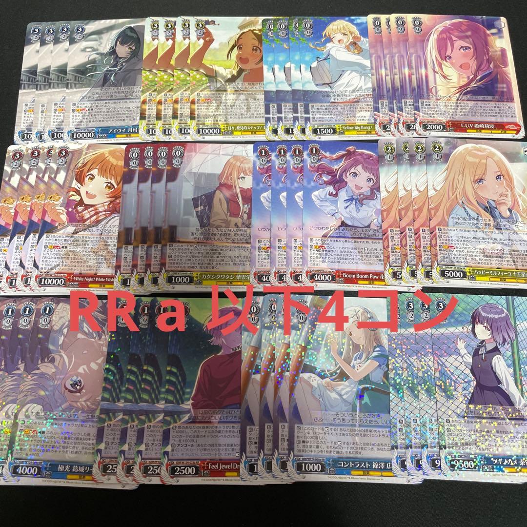 学マス 学園アイドルマスター RR以下4コン ヴァイスシュヴァルツ　a