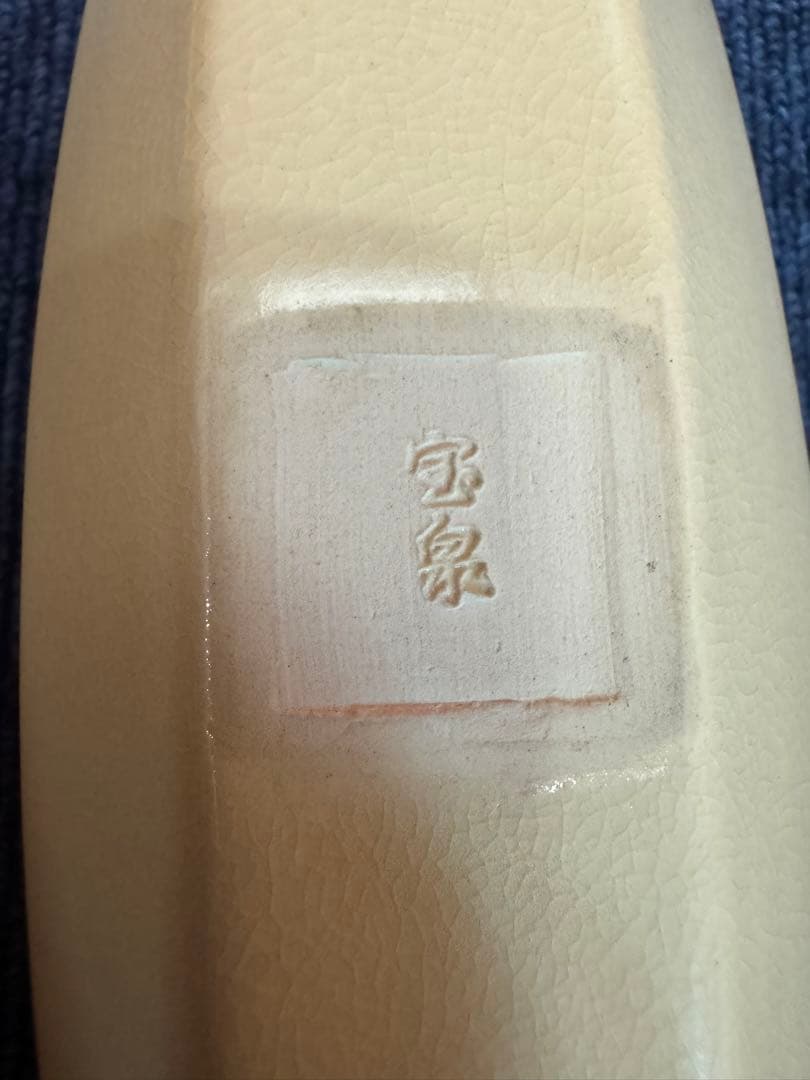 1586 茶道具　前田宝泉作　松竹梅鶴亀文　ぶりぶり香合