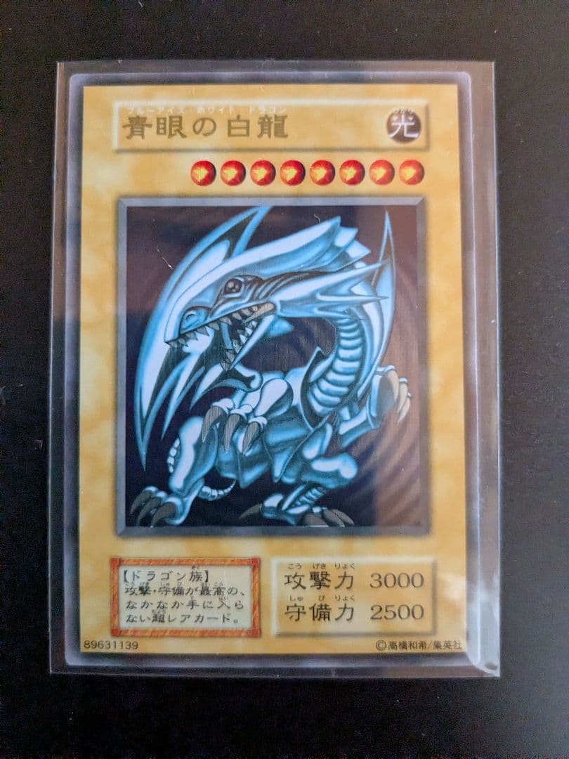 遊戯王　青眼の白龍 & ブラックマジシャン　ステンレス 2枚 セット