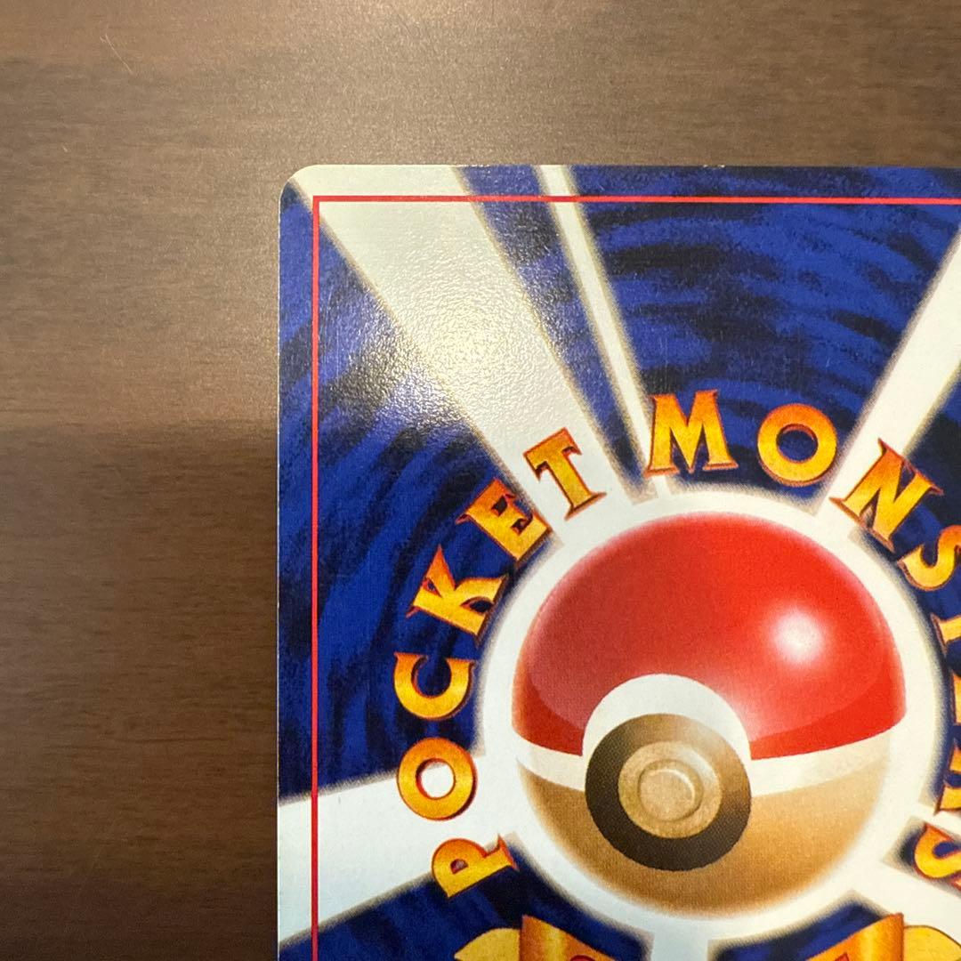 旧裏 わるいリザードン 美品