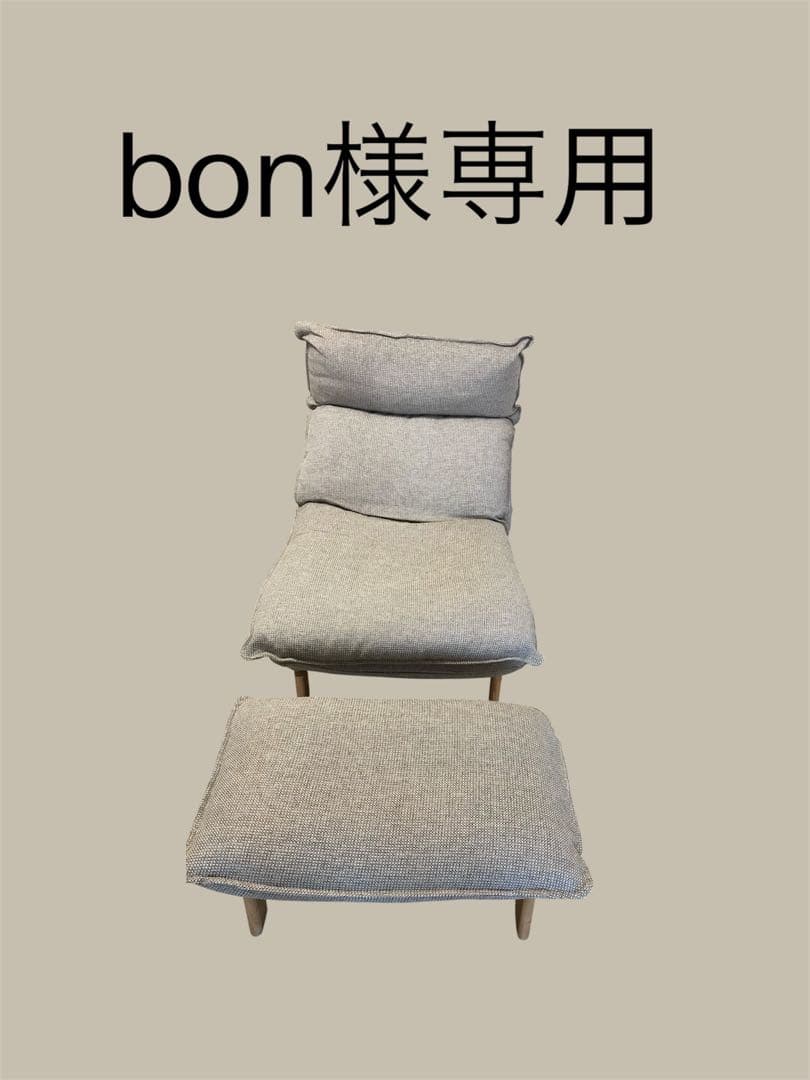 【専用】無印良品オットマン