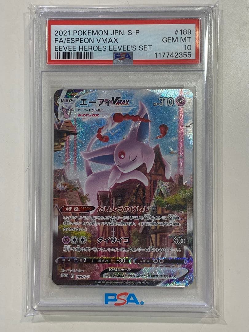 【PSA10】エーフィVMAX SA イーブイヒーローズ プロモ 189/S-P