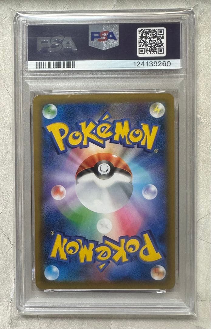 お誕生日ピカチュウ 25th プロモ PSA10