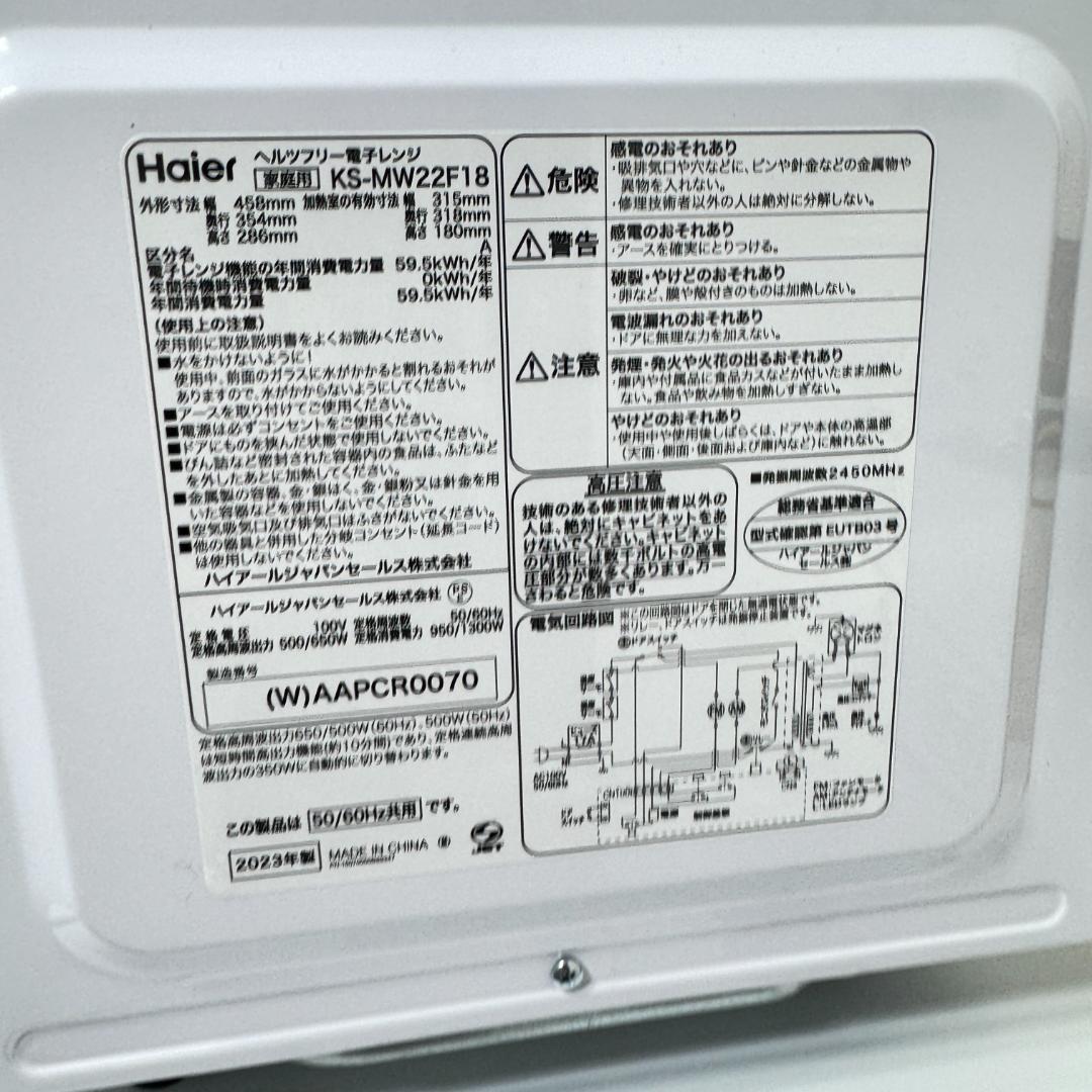 東京23区送料無料　超美品家電3点セット　取り置きOK　プロによる洗浄/除菌済み