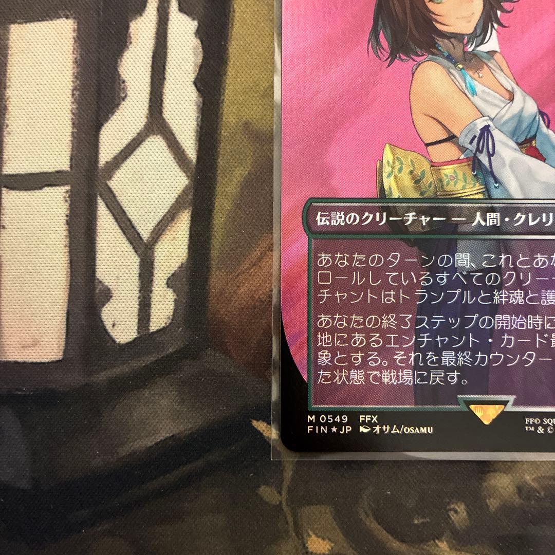 mtg ファイナルファンタジー スピラの希望、ユウナ サージfoil