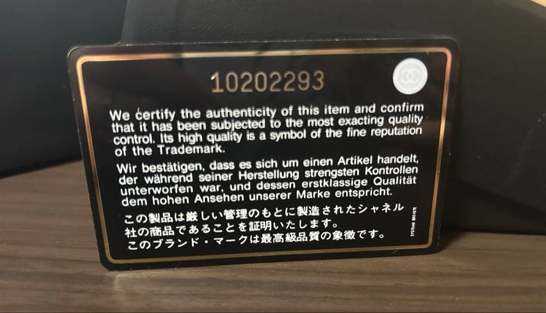 シャネル　二つ折り財布　カンボンライン　【おまけ付き　エルメスのりぼん】