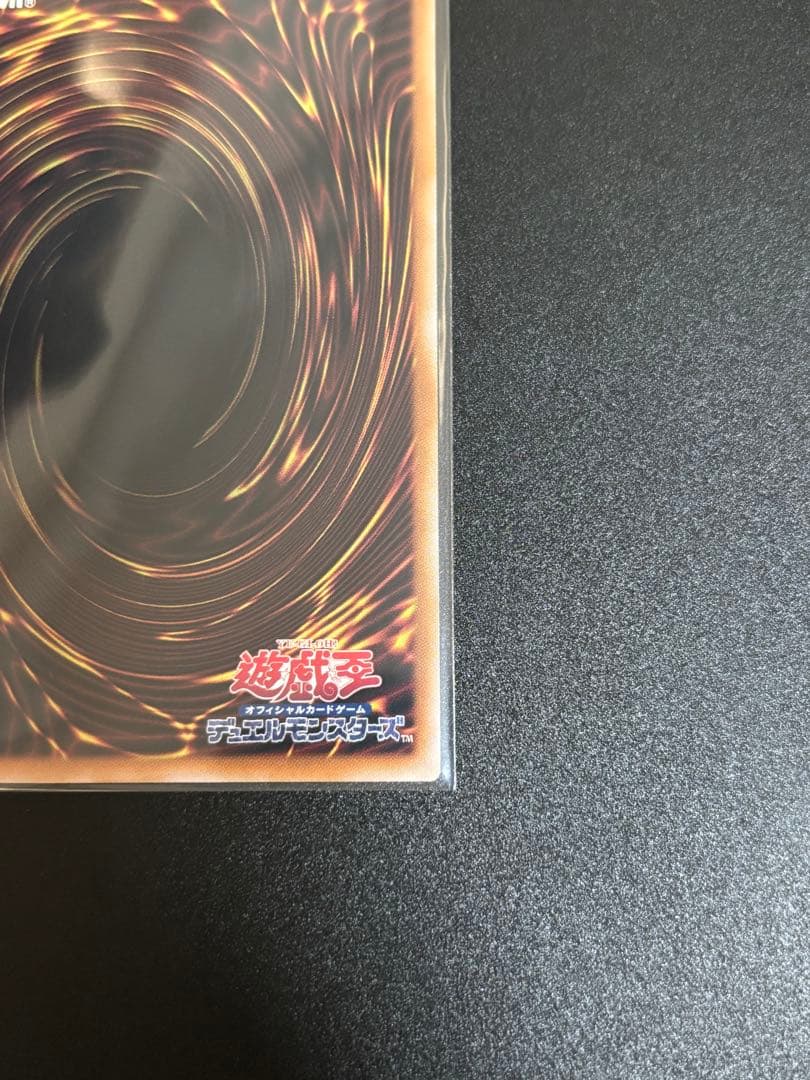 マスターオブドラゴンロード 25thシークレット 遊戯王