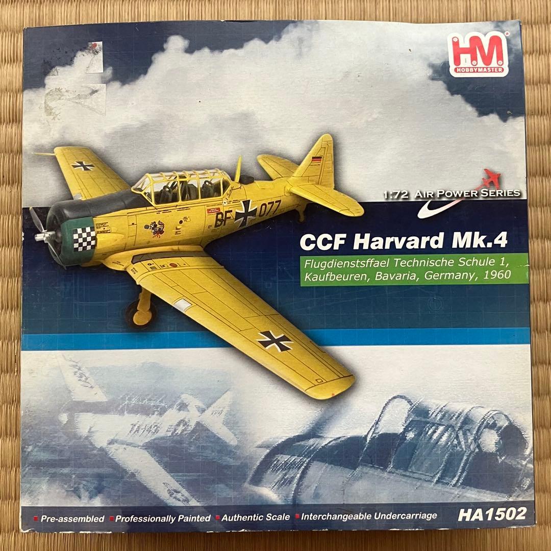 ホビーマスター 1/72 CCF ハーバード MK.4 ドイツ 1960