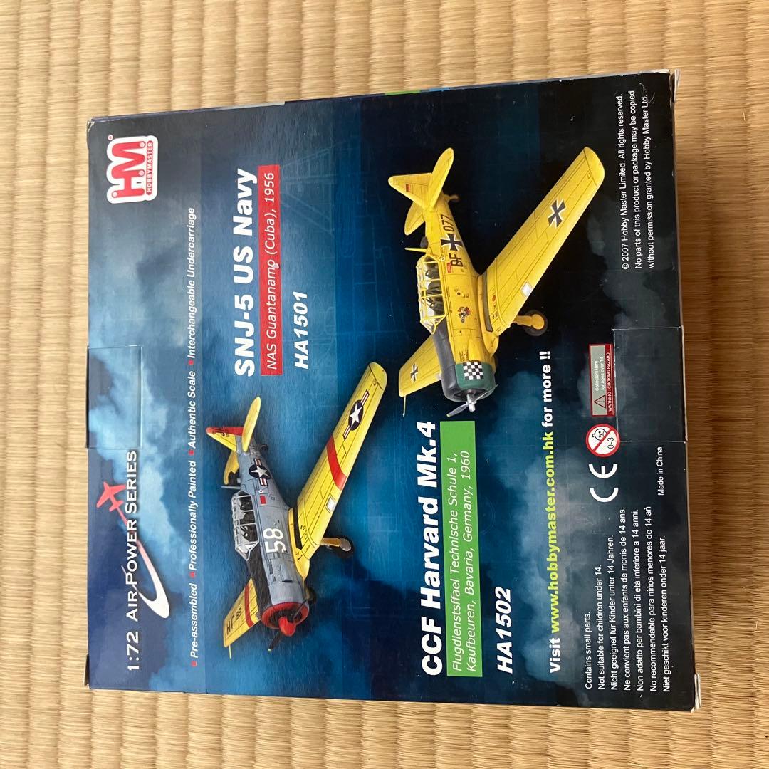 ホビーマスター 1/72 CCF ハーバード MK.4 ドイツ 1960