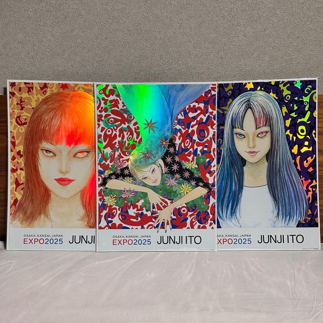 【万博限定】　富江　オーロラポスター　3種　万博来場者限定販売品　伊藤潤二