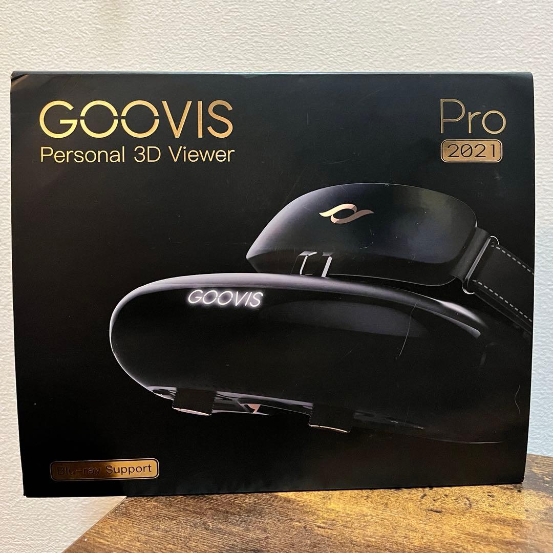GOOVIS Pro 2021 パーソナル3Dビューワー