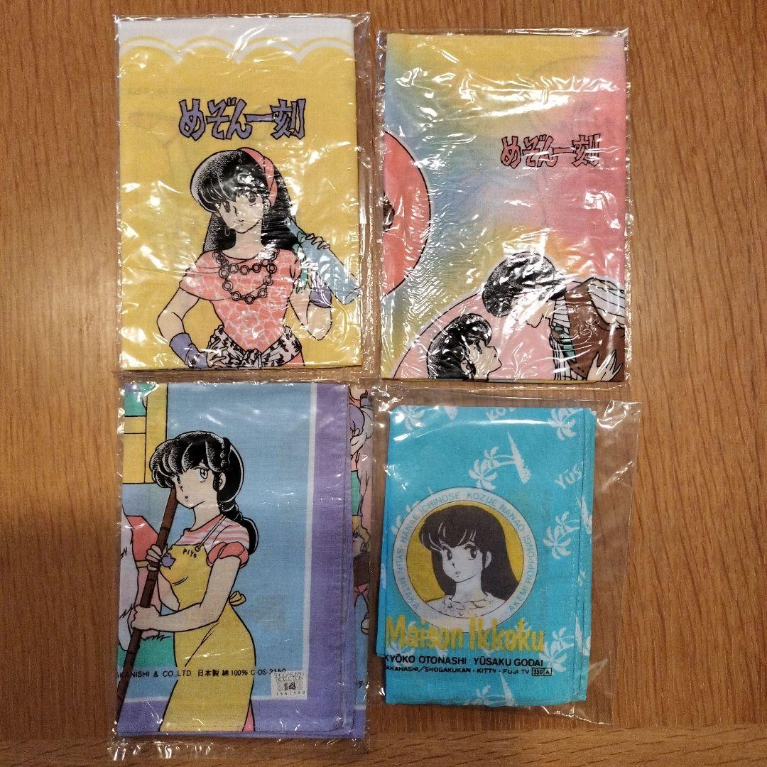 めぞん一刻　ハンカチタオル 4枚セット