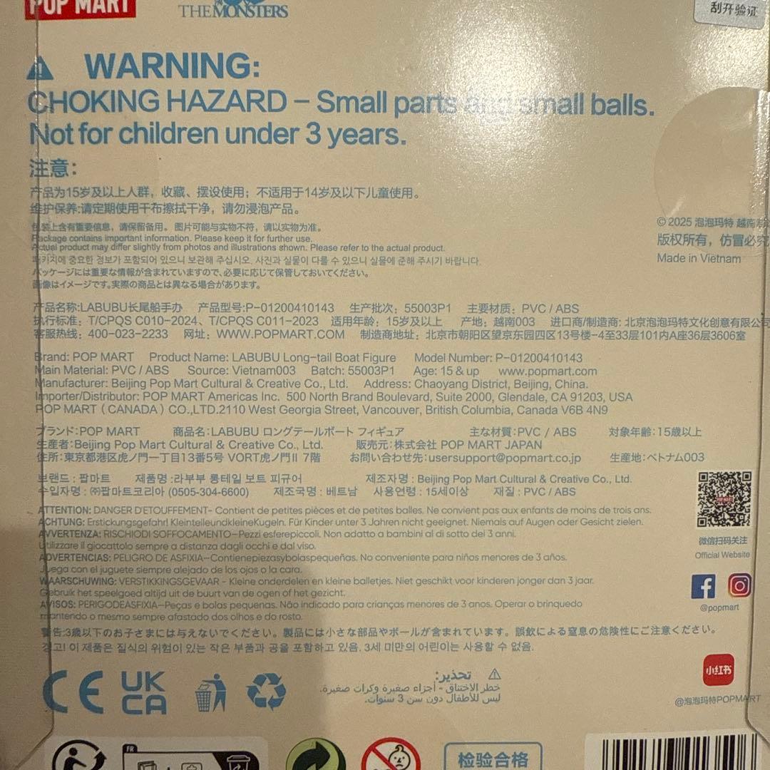 ラブブ　タイ限定POPMART LABUBULongTailBoat／ 未開封