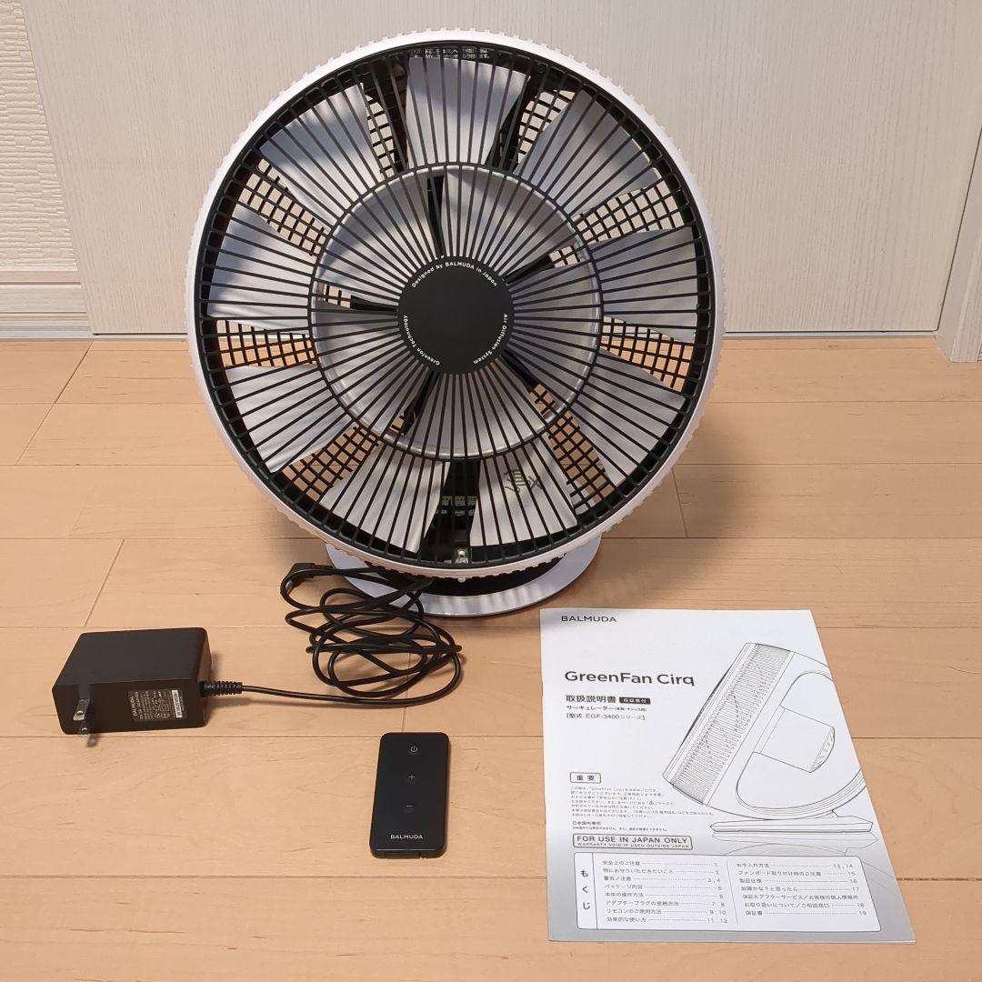 BALMUDAバルミューダEGF-3400 GREENFAN CIRQ 美品