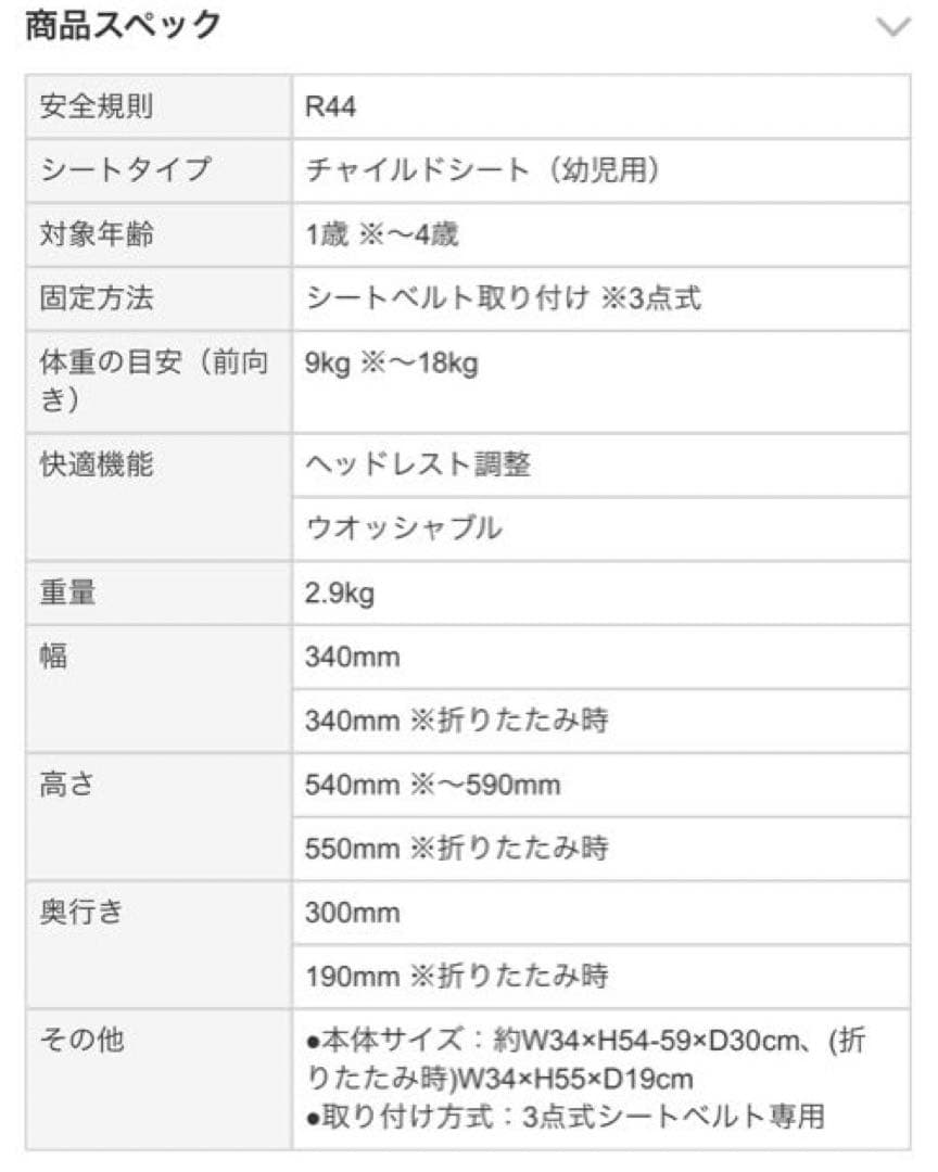 日本育児 NIHONIKUJI チャイルドシート トラベルベストEC+ デニム