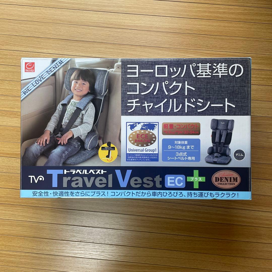 日本育児 NIHONIKUJI チャイルドシート トラベルベストEC+ デニム