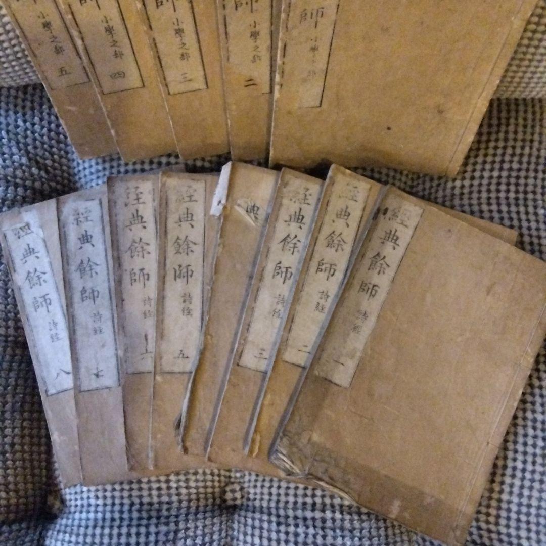 「経典余師」詩経8冊揃　小学之部5冊揃