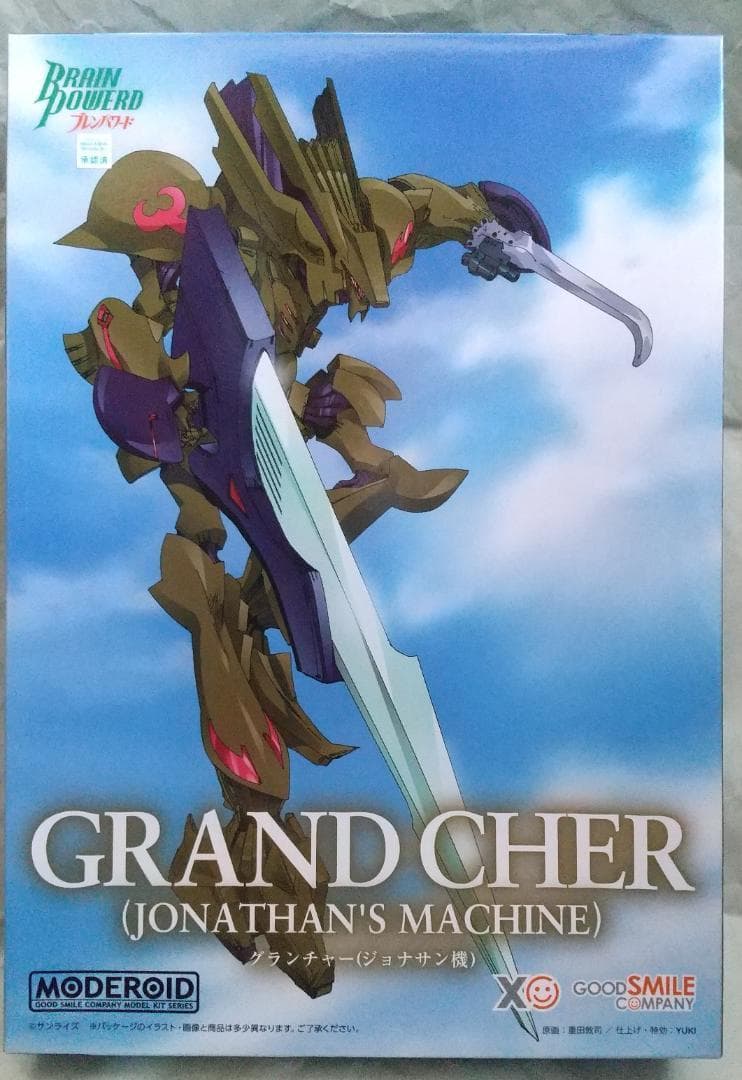 新品未開封 MODEROID ラーゼフォン ブレンパワード セット