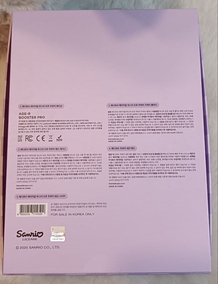 【新品未使用動作確認のみ】メディキューブ AGE-R ブースタープロ クロミ