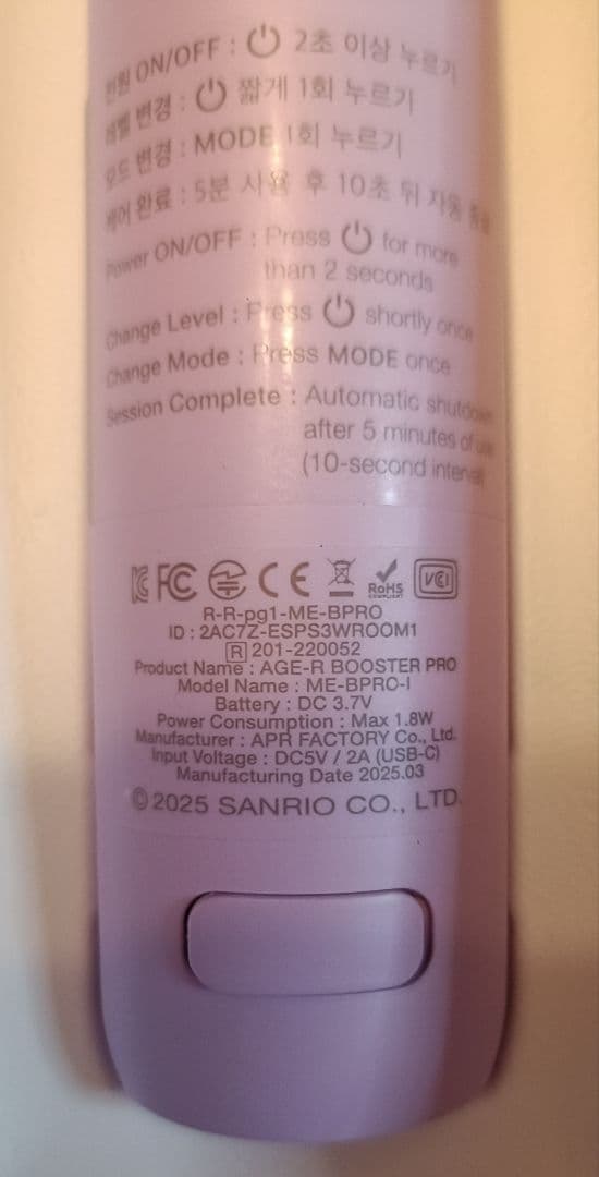 【新品未使用動作確認のみ】メディキューブ AGE-R ブースタープロ クロミ