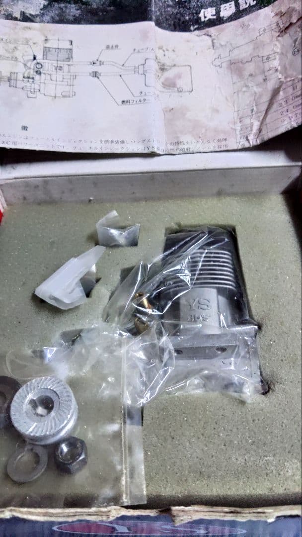 YS 61ロングラジコンヘリ　エンジン