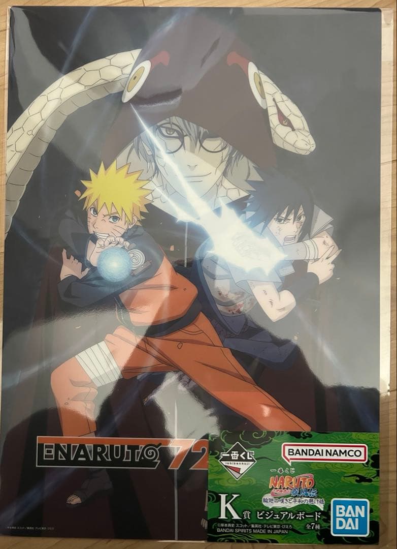 一番くじ NARUTO-ナルト- 疾風伝 輪廻の嘆きと平和の懸け橋　ＡＣＥＪＫ賞