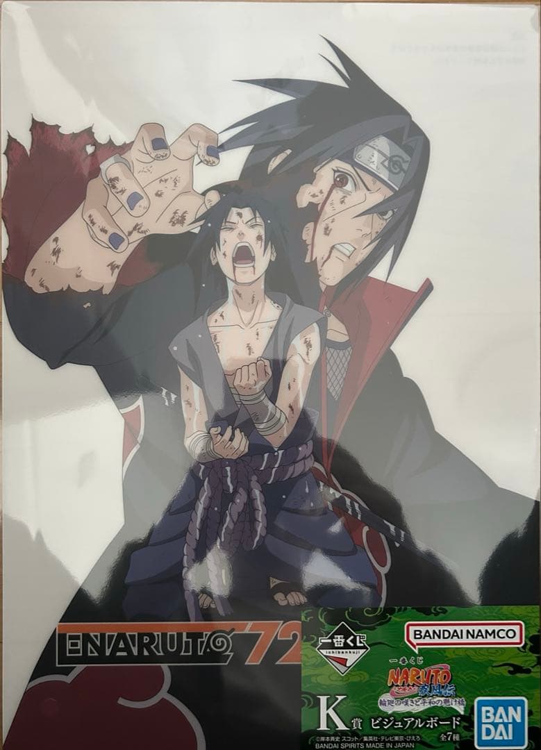 一番くじ NARUTO-ナルト- 疾風伝 輪廻の嘆きと平和の懸け橋　ＡＣＥＪＫ賞