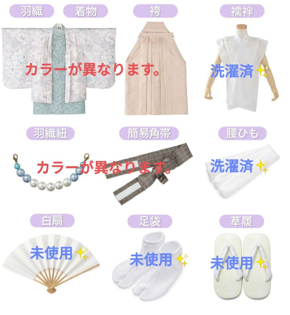 七五三 男の子用袴 三角紋様 ネイビー(青、紺)とグレー