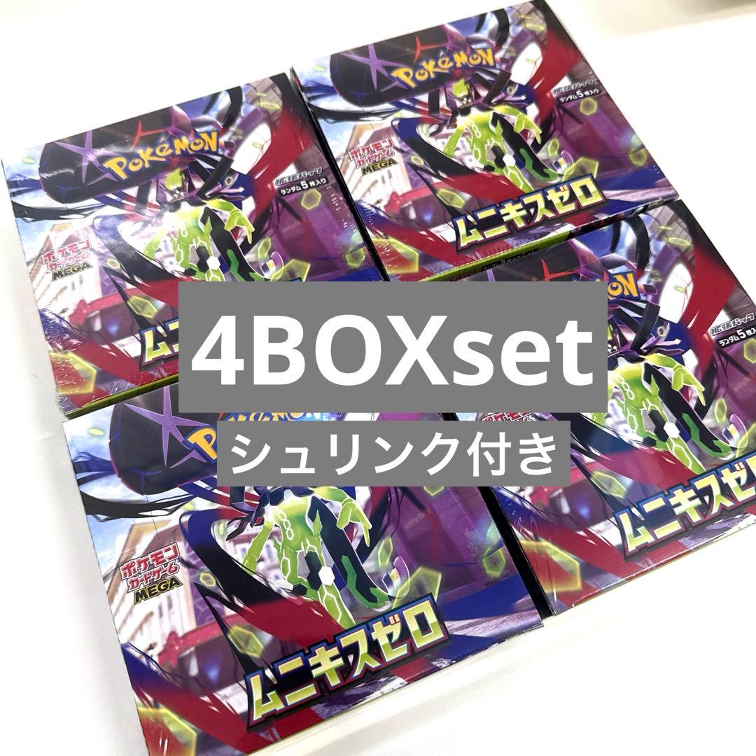 ポケモンカードシュリンク付きムニキスゼロ
