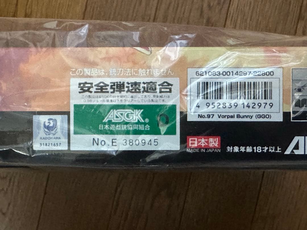 【新品未開封】東京マルイ AM.45 バージョン・レン “ヴォーパル・バニー”