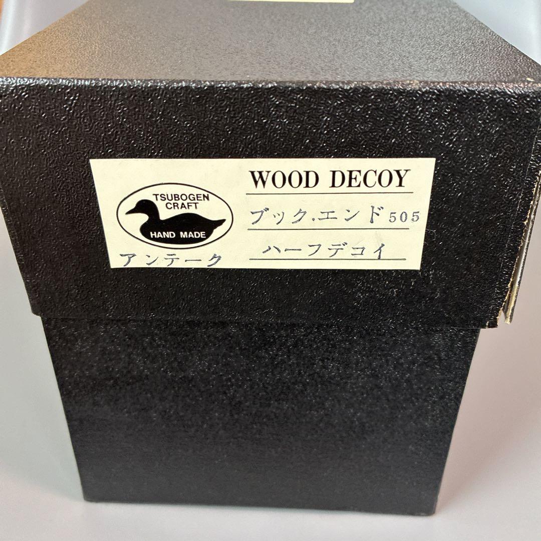 ヴィンテージTSUBOGEN木味ハンドメイド マガモ　デコイ ブックエンド　鴨