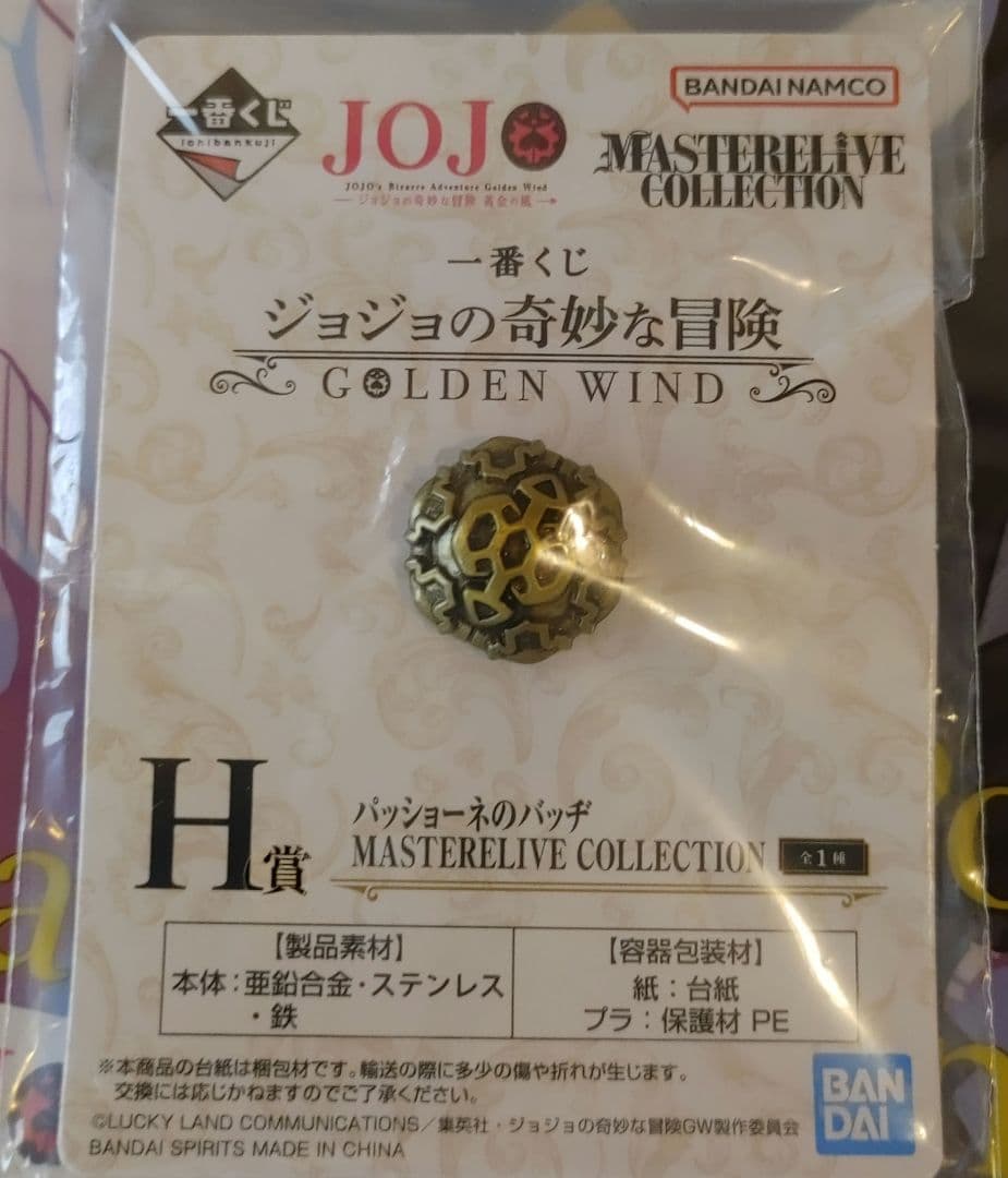 【JOJO ジョジョ】黄金の風  一番くじセット