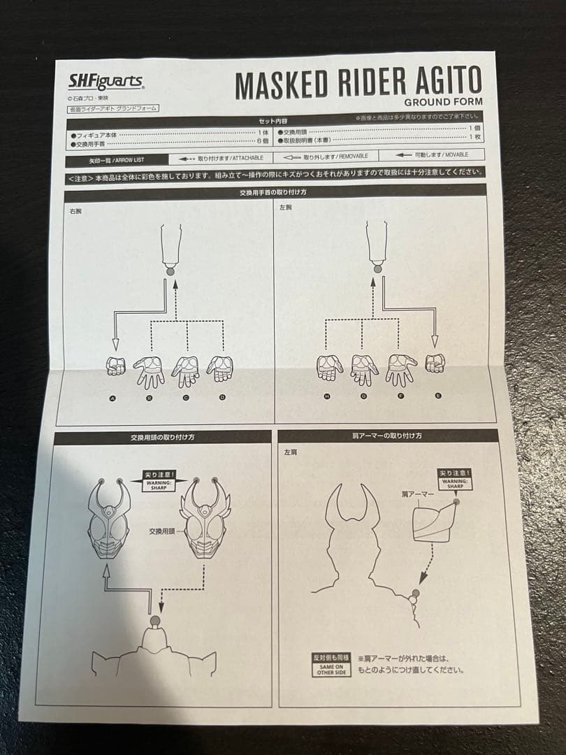 真骨彫製法 仮面ライダーアギト 美中古品 付属品完備