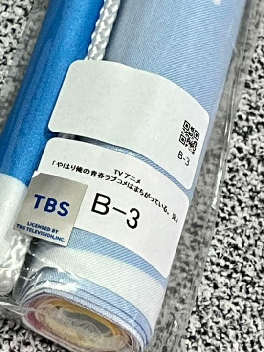 俺ガイル　ウェブポン B-3 ロングタペストリー　一色いろは　水遊び　新品