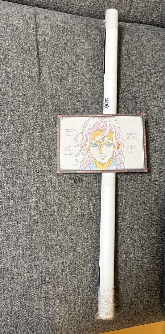 鬼滅の刃　ufotable ダイニング　お楽しみくじ　B2ポスター　鬼舞辻無惨