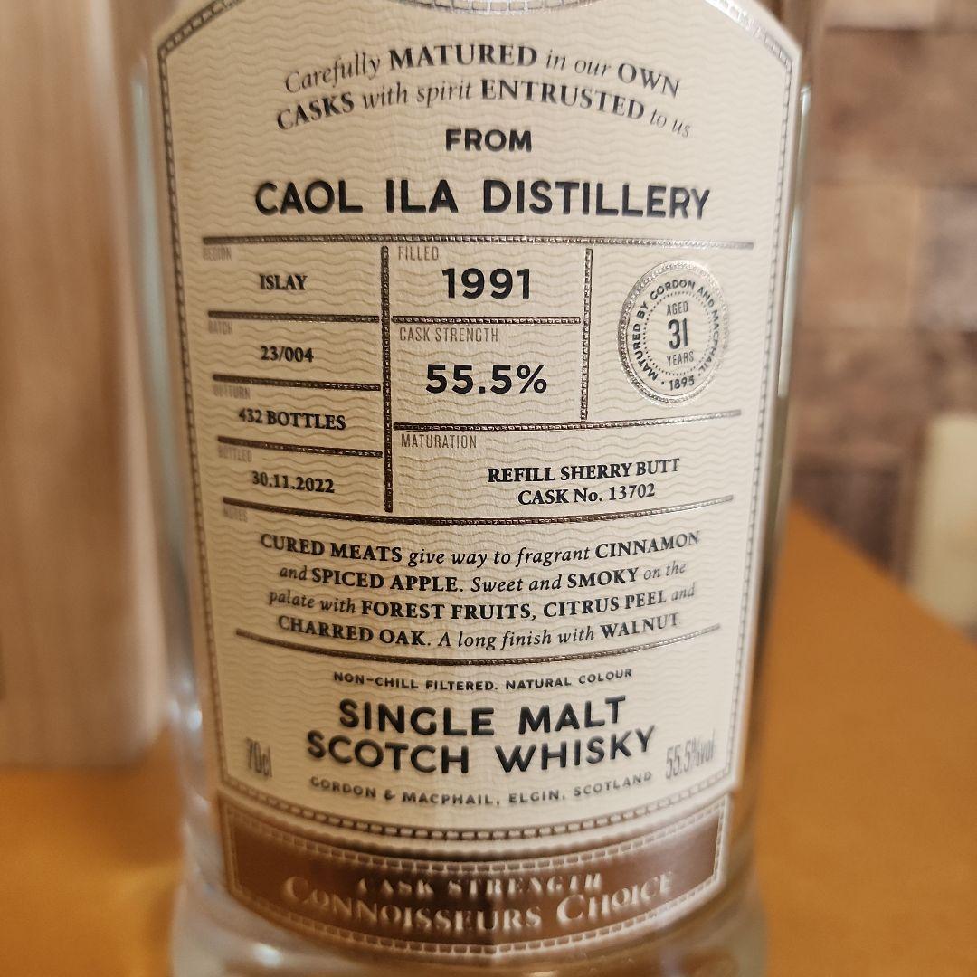 ゴードン&マクファイル　 カリラディスティラリー 1991 55.5%空き瓶