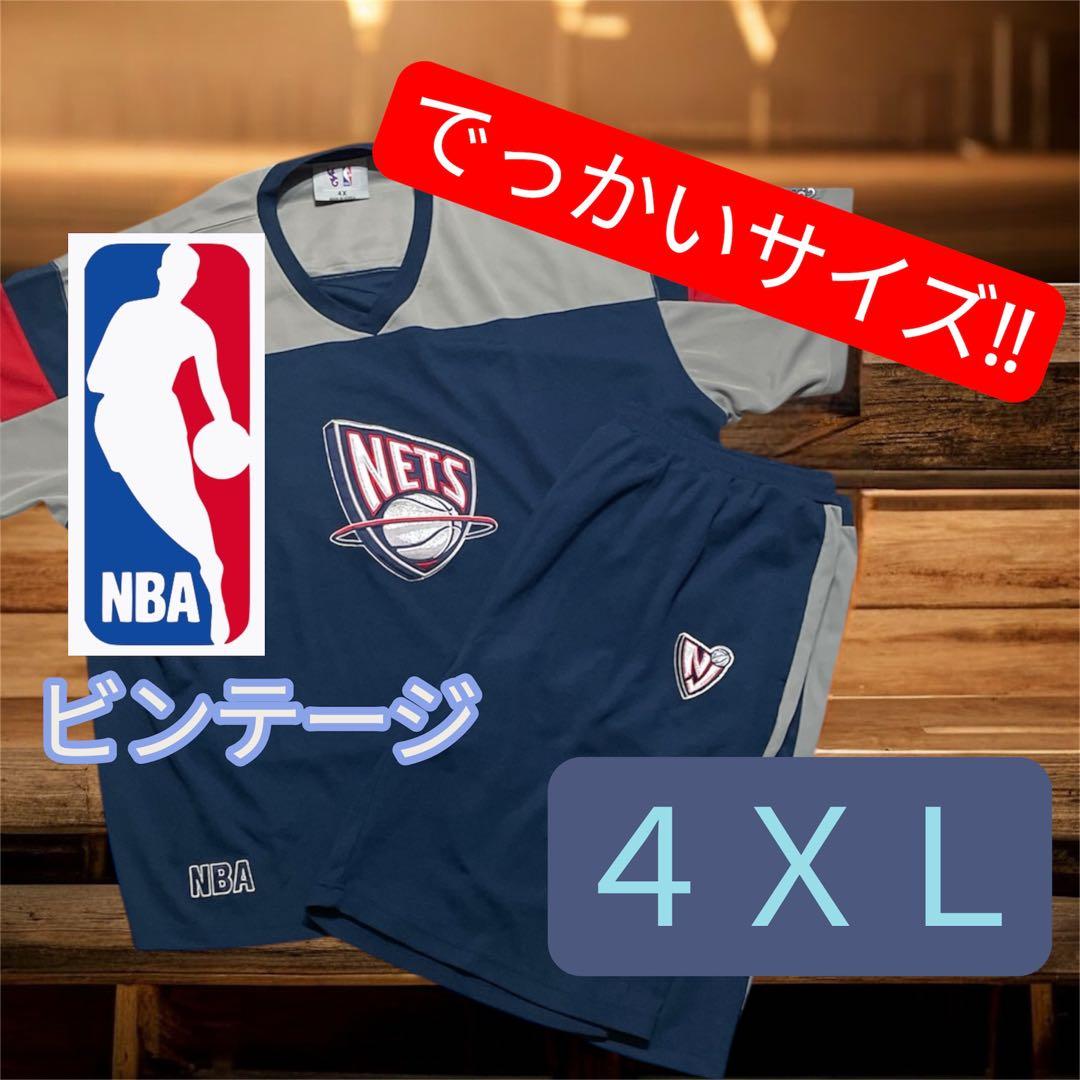 NBA Nets ビンテージ 4XL Tシャツ パンツ 半袖 セットアップ