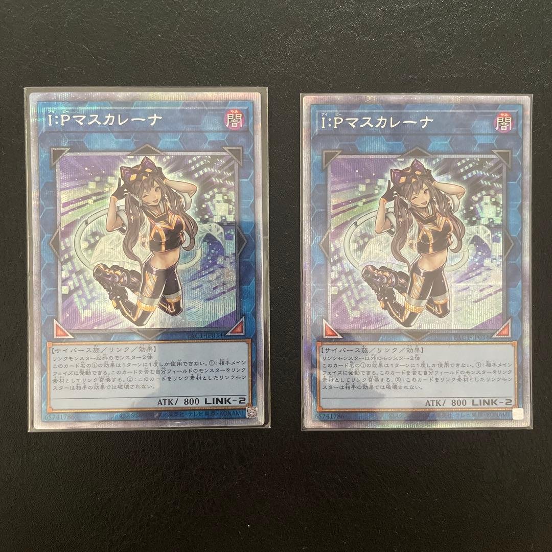 I P マスカレーナ プリズマ　美品　2枚セット